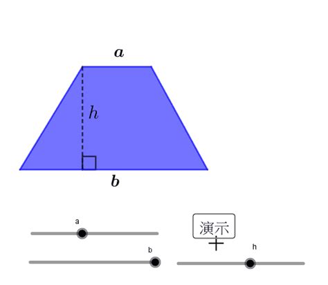 直角梯形面積|如何如何计算梯形的面积: 5 步骤